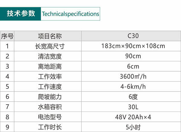 电动固原尘推车C30